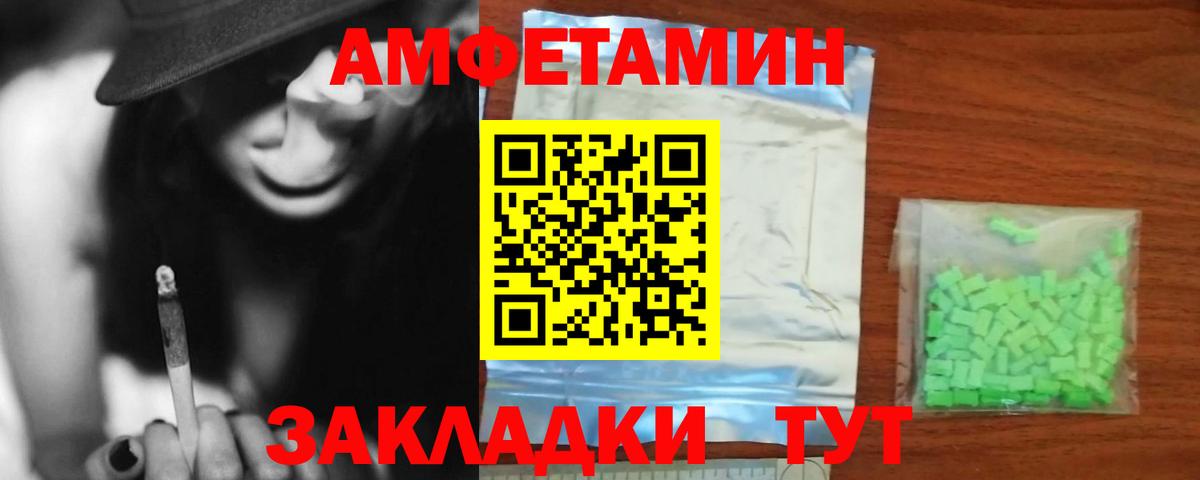 АМФ 98% Краснознаменск