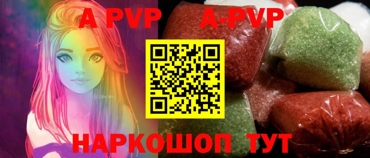 Alpha-PVP крисы CK  Альфа ПВП мука  APVP  Вход с VPN  Краснознаменск  A-PVP Соль 