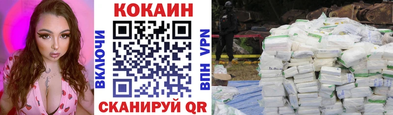 Cocaine 98% Краснознаменск