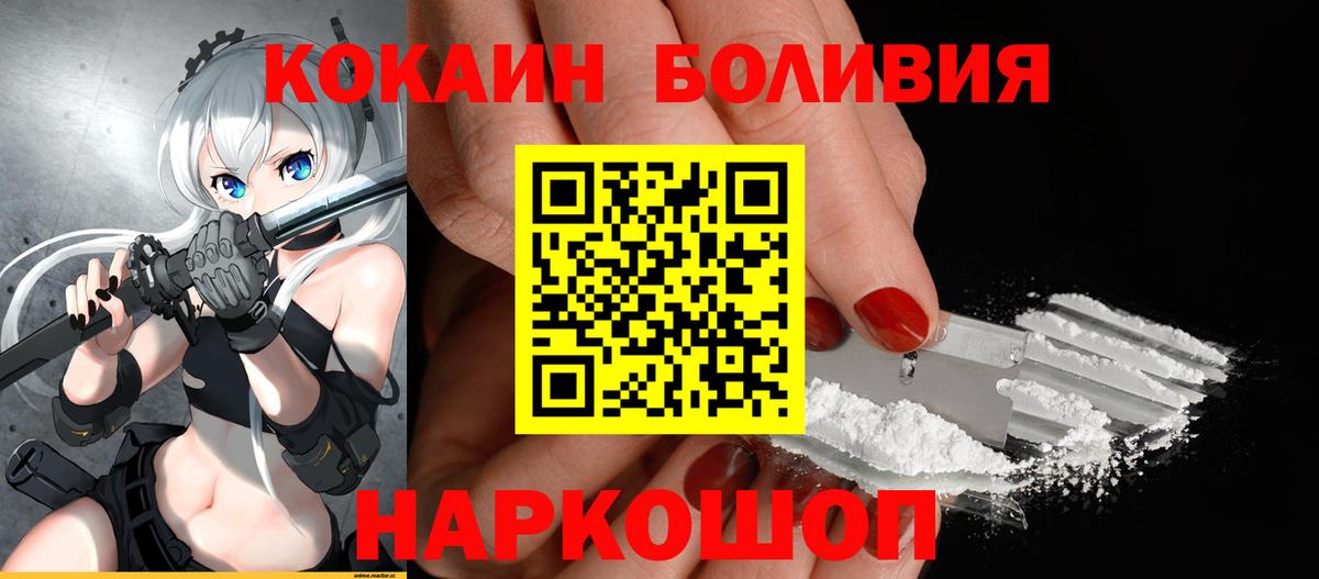 КОКАИН Перу Краснознаменск
