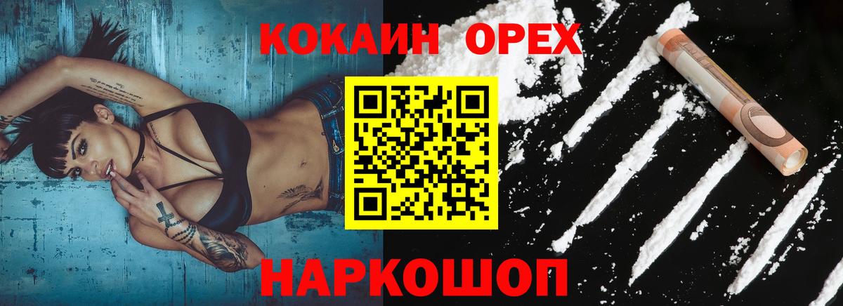 Краснознаменск  КОКАИН Эквадор  Вход с VPN 