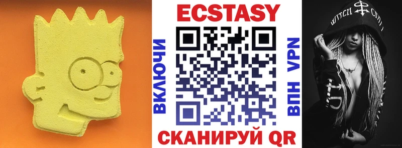 Ecstasy круглые Краснознаменск