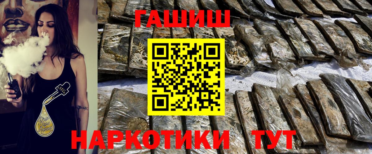 Гашиш хэш Краснознаменск