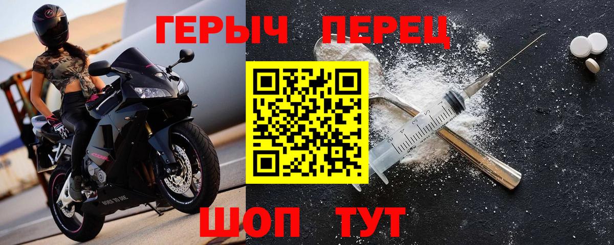 ГЕРОИН гречка Краснознаменск