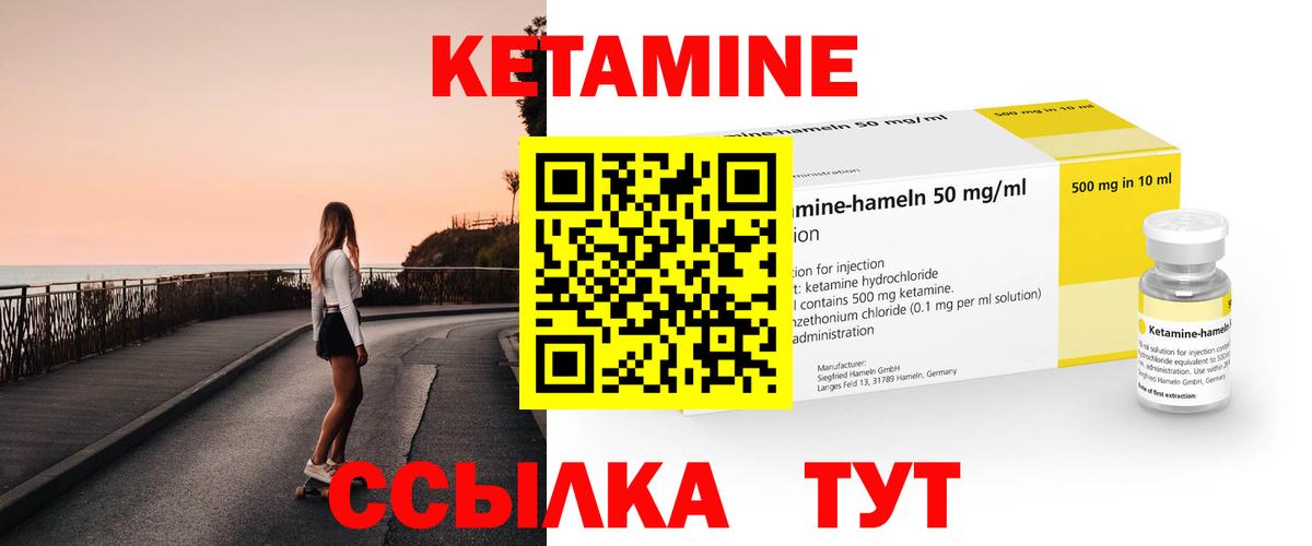 Краснознаменск  Кетамин VHQ  Вход с VPN 