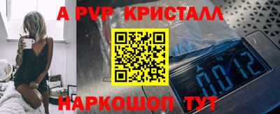 альфа пвп VHQ Канаш