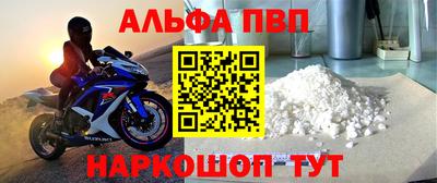 ALPHA-PVP Ипатово