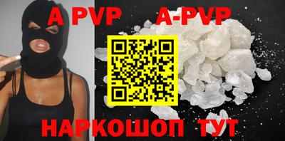альфа пвп VHQ Канаш