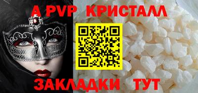 альфа пвп VHQ Канаш