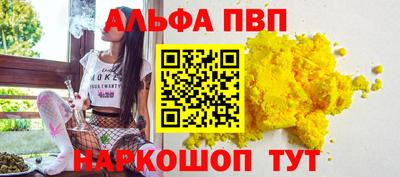 альфа пвп VHQ Канаш