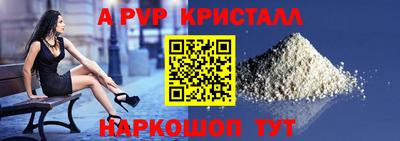 ALPHA-PVP Ипатово