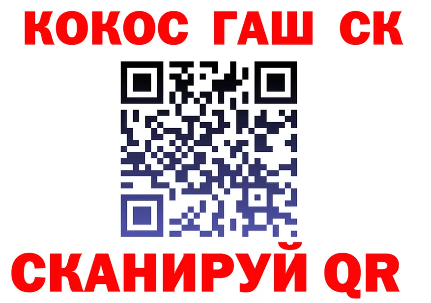 Cocaine VHQ онион мориарти мега Краснознаменск