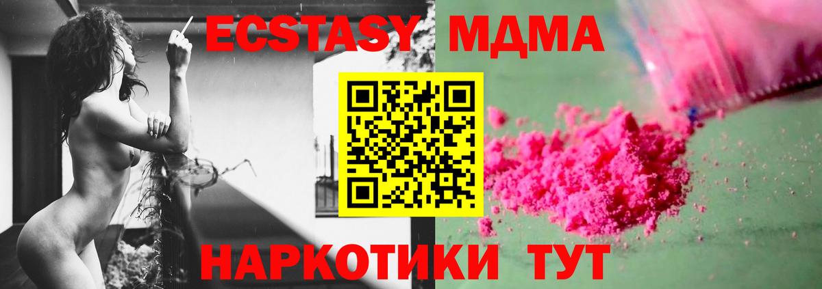 Краснознаменск  МДМА Molly  Вход с VPN  МДМА молли 
