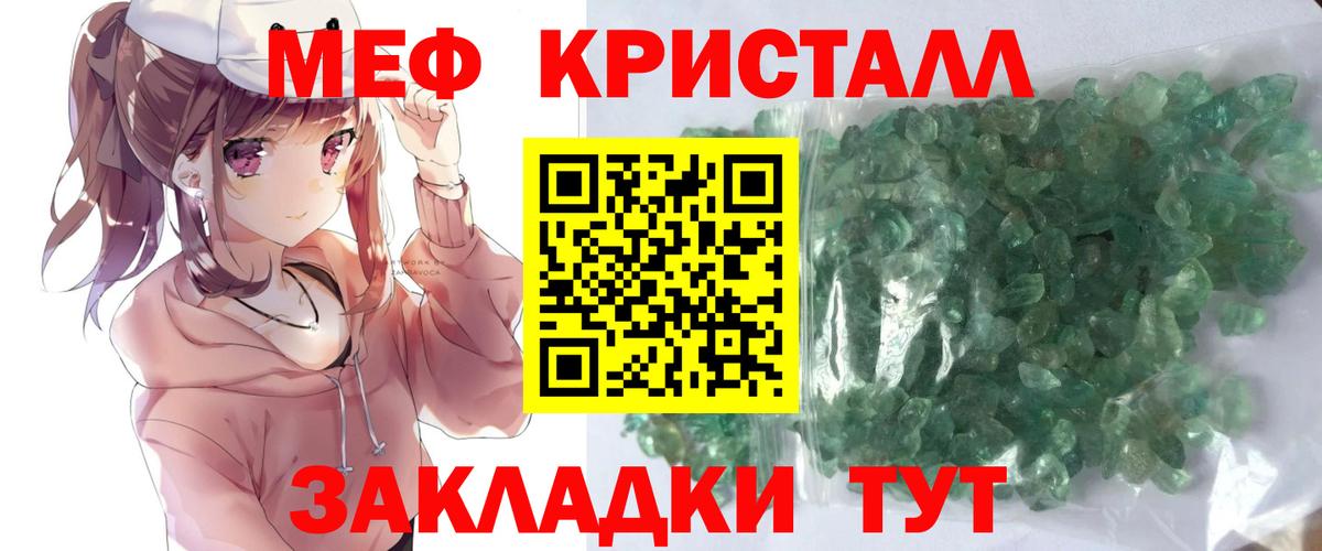 цена наркотик  Мефедрон VHQ  Краснознаменск  Вход с VPN  Мефедрон VHQ 