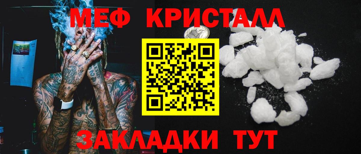 Мефедрон мука Краснознаменск