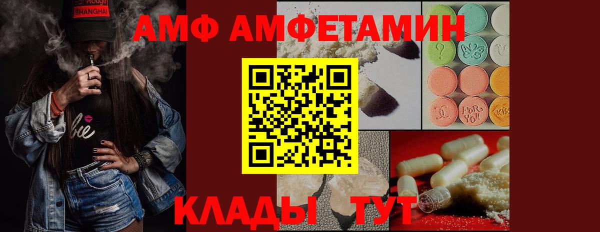 МЕТАМФЕТАМИН  МЕТАМФЕТАМИН витя  Вход с VPN  Краснознаменск 