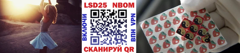 Марки 25I-NBOMe 1,5мг  цены наркотик  Краснознаменск 