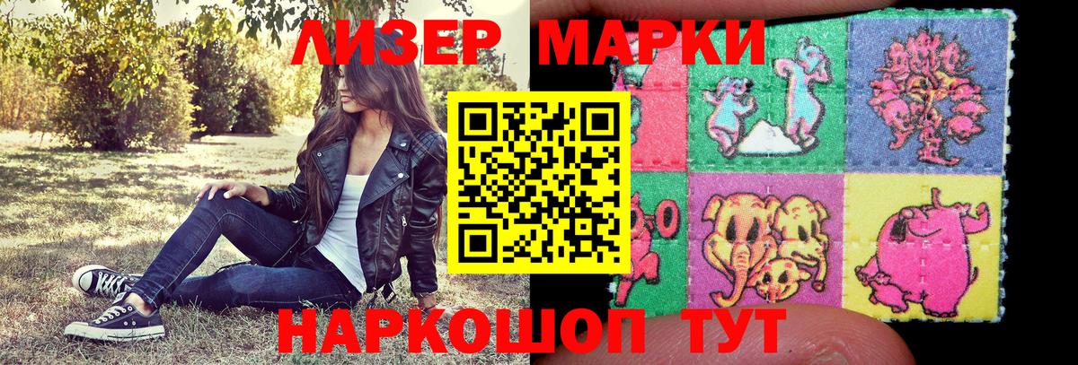 Марки NBOMe 1500мкг Краснознаменск