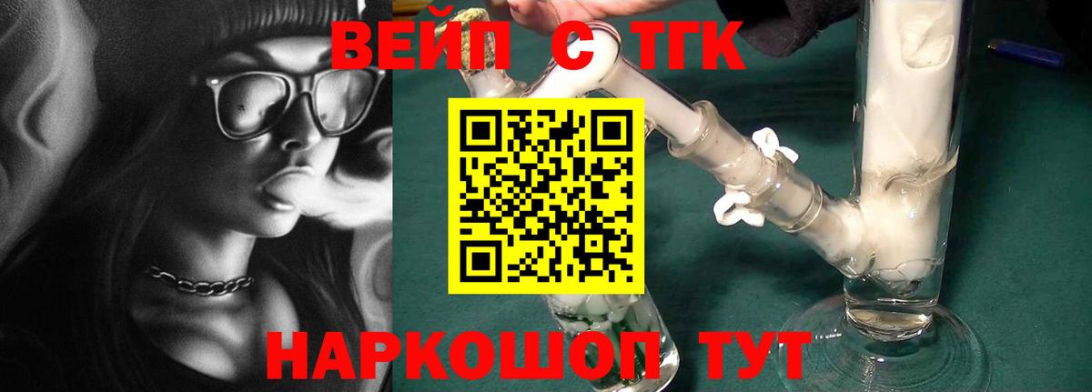 Дистиллят ТГК концентрат  Вход с VPN  Краснознаменск 
