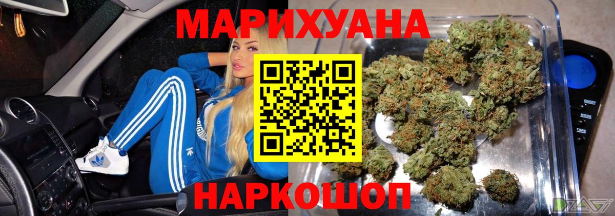 Краснознаменск  Каннабис Bruce Banner  Бошки Шишки LSD WEED  Бошки марихуана SATIVA & INDICA  Вход с VPN 